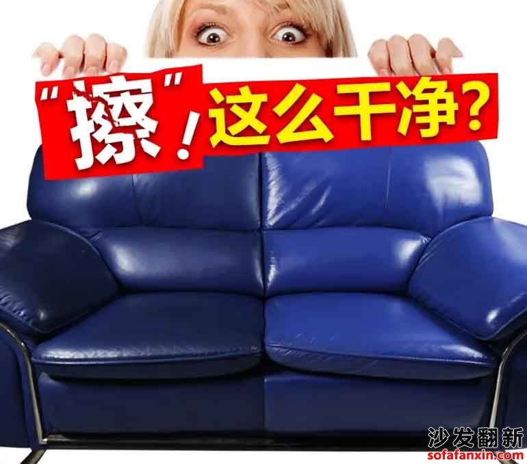 超實(shí)用！家庭必備的真皮沙發(fā)保養(yǎng)技巧！