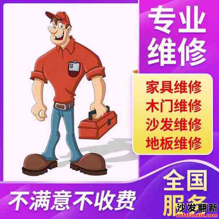 怎樣選擇無錫家具維修服務(wù)？了解這些關(guān)鍵點(diǎn)