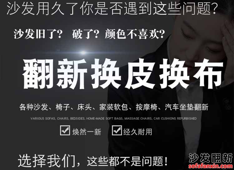 合肥廬陽區沙發翻新換皮企業教你怎樣防止沙發被貓抓傷？